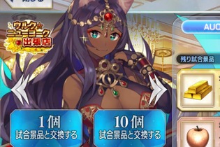 「『FGO』ギル祭の成果は今までと比べてどうだった？」結果発表―大多数のマスターが開封数を増やす！【読者アンケート】 画像