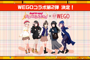 『バンドリ！』待望の“あの”機能「お気に入り楽曲＆スタンプシステム」実装決定！「WEGO」コラボ第2弾の開催も明らかに【生放送まとめ】 画像