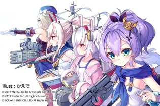 『アズールレーン』1周年を記念したアートブックの表紙イラストが初公開！336ページの大ボリュームで12月20日発売予定 画像