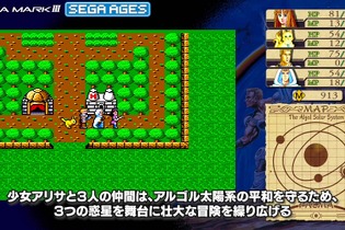 『SEGA AGES ファンタシースター』配信開始！追加要素などを紹介する映像も公開中 画像