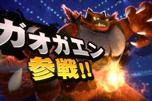 『スマブラSP』新ファイター「ガオガエン」参戦！投げが強力なプロレス技を主体に 画像