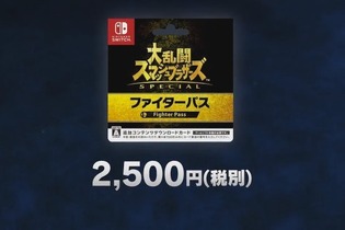 『スマブラSP』DLC配信決定！ 5体の新ファイターを予定─シーズンパスも用意 画像