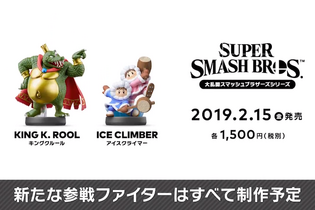 『スマブラSP』新参戦ファイター全員のamiibo化が明らかに！発売タイミングはまちまち 画像