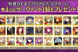 『FGO』1500万DL突破キャンペーンどの★4サーヴァントをもらう？【読者アンケート】 画像