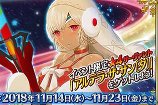 『FGO』「復刻:冥界のメリークリスマス ライト版」が11月14日より開催決定！イベ限サーヴァント再入手時のレアプリズム付与機能も登場 画像