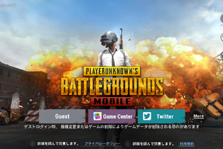 『PUBG MOBILE』過去最大数のBANを記録―不正行為に対して今後も対策を強化 画像