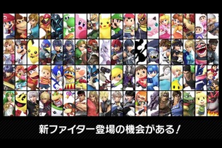 『スマブラSP』DLCで参戦してほしいファイターは誰？【読者アンケート】 画像