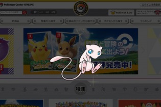 「ポケモンセンターオンライン」でランダムなポケモンがトレーナーをお出迎え中！「サイホーン」に画面を割られるという被害も！ 画像