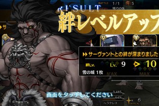 「『FGO』で最初に絆レベル10にした理由は？」─推しか、支援系か、それとも“あの”サーヴァントだから？【アンケート】 画像