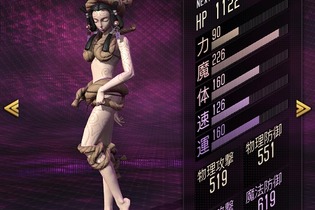 『Ｄ×２ 真・女神転生リベレーション』新悪魔「イザナミ」「ディオニュソス」「カシマレイコ」が登場！ドラマ付き報酬型イベントの情報も公開 画像