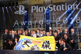 「PlayStation Awards 2018」にて『モンハン：ワールド』が「Quadruple Platinum Prize」を受賞―記念の“大猟旗”も贈呈 画像