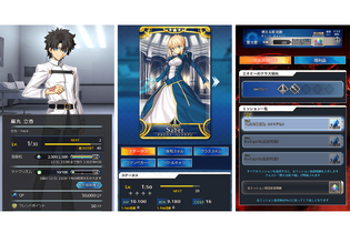 『FGO アーケード』プレイをサポートする「カルデアWebマイルーム(β版)」のサービスが開始―様々な情報をいつでも確認可能！ 画像