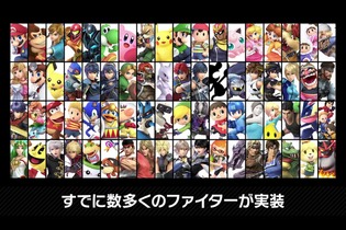 年末年始、友達や家族と集まって『スマブラSP』する時のオススメなファイターは？【読者アンケート】 画像