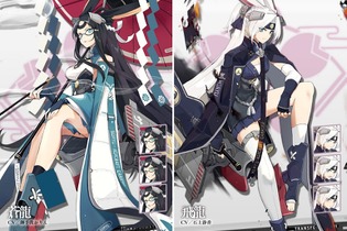 『アズールレーン』空母「蒼龍」「飛龍」に改造実装が決定―二航戦の2人がさらに強くなる！ 画像