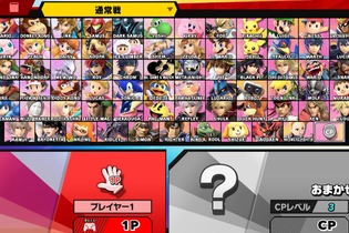 「『スマブラSP』もう全キャラ開放した？」─読者のファイター開放率を調査、74体への道のりは険しいのか!?【アンケート】 画像