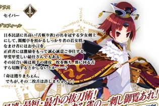 『FGO』読者が一番本気を出すガチャはどれ？─福袋か新セイバーか、それともピックアップか…悩むあなたに注目ポイントもご紹介【アンケート】 画像