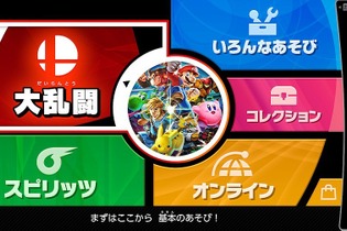 「『スマブラSP』今一番遊んでいるモードは？」─シリーズ最新作はボリュームも最大級！ 読者が好きな遊びはどれ？【アンケート】 画像