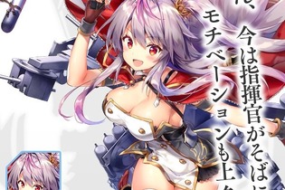 『アズレン』SR駆逐艦「グレンヴィル」が公開―復刻イベント「凛冽なりし冬の王冠」の作戦補給で登場！ 画像