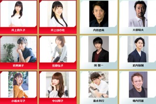 「声優紅白歌合戦2019」第一弾出演者が発表―井上喜久子、大塚明夫、関智一など豪華声優陣が登場！ 画像