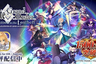 『FGO』1月23日実施のメンテナンス終了時刻は22時を予定 画像