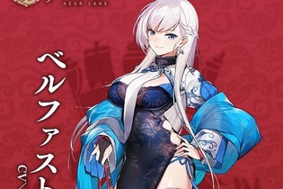 『アズレン』軽巡「ベルファスト」の新衣装「彩雲の薔薇」が公開―艦船たちが今年もチャイナドレスに身を包む！ 画像