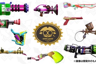 『スプラトゥーン2』「ブキチセレクション」のブキ10種類が追加開発決定！1週間無料で遊べる特別体験版の配信も 画像