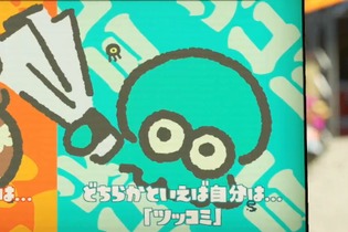 『スプラトゥーン2』フェス「ボケ vs ツッコミ」はツッコミ派がわずかに有利!?【読者アンケート】 画像