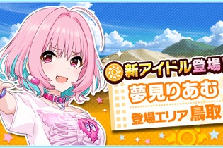 『デレマス』新アイドル「夢見りあむ」登場！「くっそドヤ顔してるけど、こう見えて豆腐メンタル！」なボクっ娘キャラ 画像