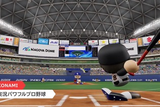 『実況パワフルプロ野球』最新作がニンテンドースイッチで登場！ いつでもどこでも熱い対戦が楽しめる 画像