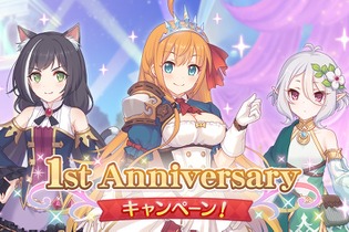 『プリコネR』本日2月15日で配信1周年！ 記念キャンペーンの実施や新TVCMも放送開始 画像