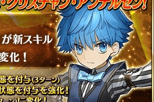 『FGO』★2キャスター「アンデルセン」に強化クエストが実装―「無辜の怪物」が新スキル「人魚姫の愛」に変化！ 画像