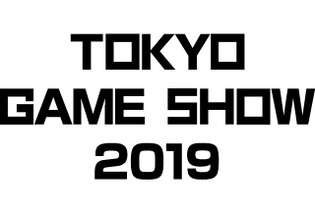 「東京ゲームショウ2019」開催概要発表―今年のテーマは「もっとつながる。もっと楽しい。」に決定 画像