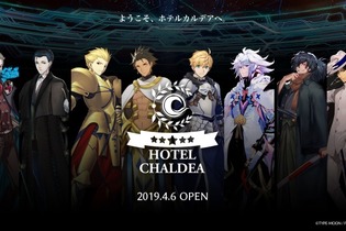 『FGO』をイメージした「ホテルカルデア」の公式サイトがオープン―キャメロットや坂本探偵事務所モチーフの客室が登場！ 画像