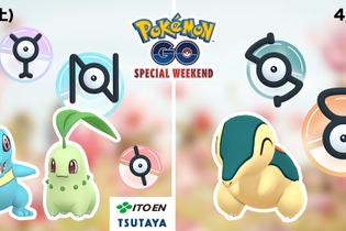 『ポケモン GO』4月6日、7日に「Special Weekend」を開催―新生活が始まるこの季節はポケモンとお出かけ！ 画像