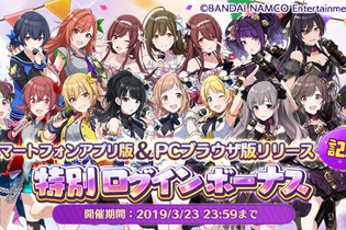 『シャニマス』「1周年特設サイト」をオープン─アプリ版配信&PCブラウザ対応を記念した特別ログインボーナスも実施！ 画像