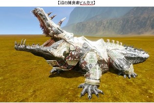 『ArcheAge』トレジャーボックスに「水陸両用ワニ型騎乗ペット」が新登場！「始めよう異世界生活キャンペーン」も好評開催中 画像