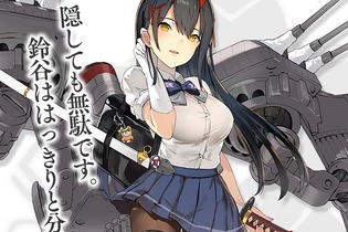 『アズレン』新SR重巡洋艦「鈴谷」公開！ 礼儀正しい優等生のようだが……? 画像