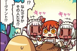 「ますますマンガで分かる！FGO」第86話公開―またしても謎の新サーヴァントが登場！？ 画像