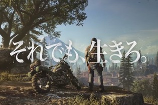 「あなたが注目する4月の新作は？」─『Days Gone』や『EDF： IRON RAIN』など注目作が登場！ 任天堂のVR展開も要チェック【アンケート】 画像