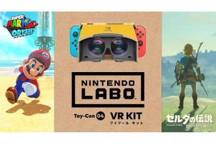 『ゼルダの伝説 BotW』ゲーム全編がVRで体験可能！『スーパーマリオ オデッセイ』と共に「VRゴーグルToy-Con」に対応 画像