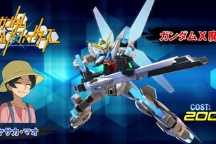 AC『機動戦士ガンダム エクストリームバーサス２』4月25日アップデート実施―2000コストの万能機「ガンダムX魔王」参戦！ 画像