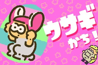 『スプラトゥーン2』フェス「どちらが勝つ？ ウサギ vs カメ」は“ウサギ陣営”が勝利！ 因縁の対決にリベンジを果たす 画像