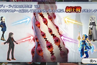 『FGO』のGWを振り返り！あの日登場したバルバトス君を、僕たちはいつまでも忘れない【特集】 画像