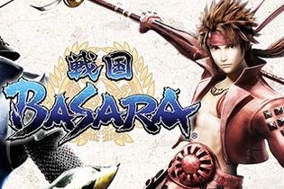 PS Storeで「戦国BASARA Springパーティーセール」開催―シリーズ4作品をお手頃価格で楽しもう！ 画像