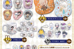 「FGO Design produced by Sanrio」のWEBくじが発売！「アナスタシア」「沖田総司（オルタ）」たちがキュートなグッズに 画像