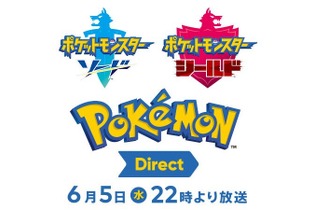 「Pokemon Direct」6月5日22時より放送決定！『ポケモン ソード・シールド』の最新情報をお届け 画像