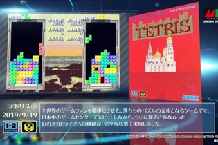 『メガドライブミニ』42本目のタイトルとして『テトリス』が収録決定！火付け役となったセガアーケード版を完璧に移植 画像