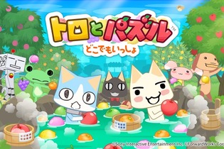 『どこでもいっしょ』20周年プロジェクト始動！新作アプリやサンリオによるデザインプロデュースなどを発表 画像