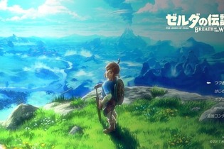 「『ゼルダの伝説 BotW』続編に期待することは？」結果発表―ゼルダとの冒険や人型ガノンとの直接対決など、様々な可能性に夢が膨らむ！ 画像