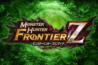 『モンスターハンター フロンティアＺ』12月18日をもってサービス終了へ―約12年の狩猟生活に幕を下ろす 画像